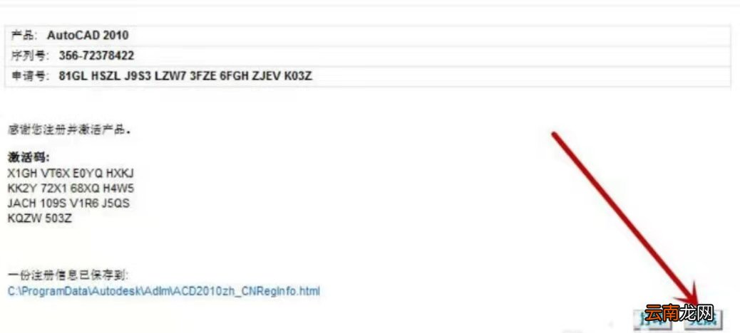 cad注册机操作步骤