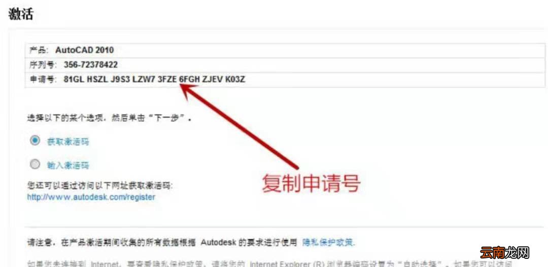 cad注册机操作步骤