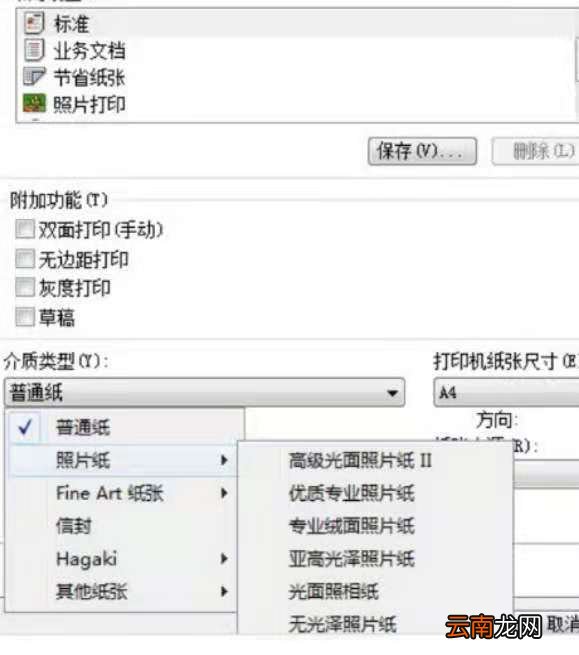 如何清晰打印图片文字