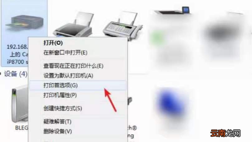 如何清晰打印图片文字
