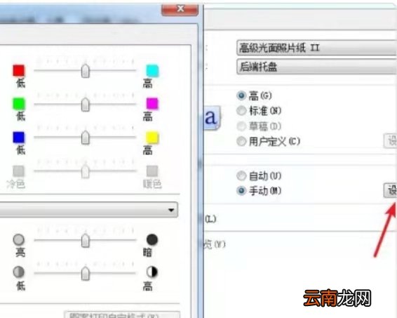 如何清晰打印图片文字