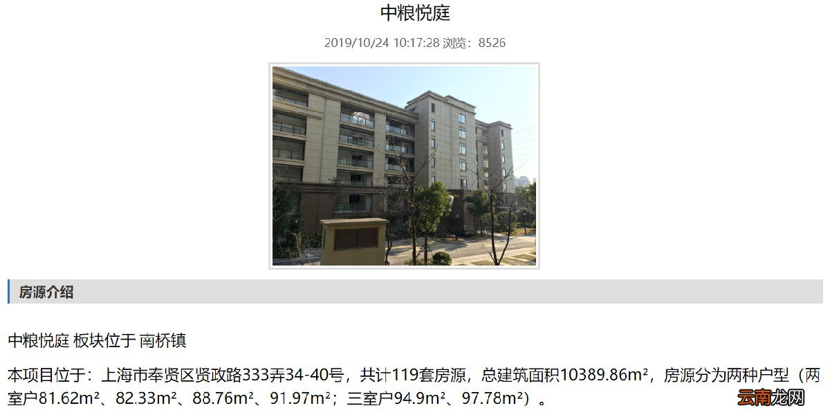 上海奉贤区公租房环境怎么样