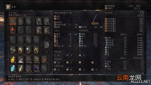 《黑暗之魂3》快速打向高周目流程配置推荐