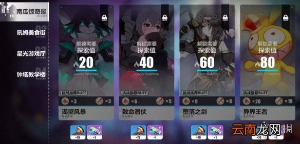 崩坏3学园长的印章怎么获得 三周年嘉年华印章获取方式汇总