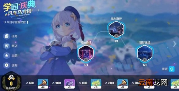 崩坏3学园长的印章怎么获得 三周年嘉年华印章获取方式汇总