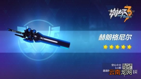 崩坏3周年庆精准自选抽什么好 国庆自选精准武器圣痕评价