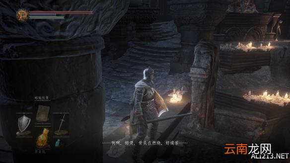《黑暗之魂3》薪王鲁道斯剧情图文探析