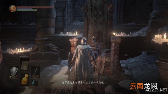 《黑暗之魂3》薪王鲁道斯剧情图文探析