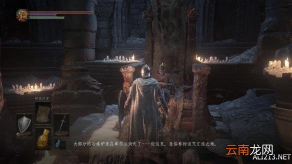 《黑暗之魂3》薪王鲁道斯剧情图文探析