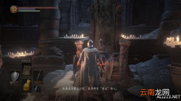 《黑暗之魂3》薪王鲁道斯剧情图文探析