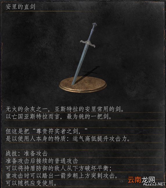 《黑暗之魂3》初始坟墓惊现安里剑图文解析攻略