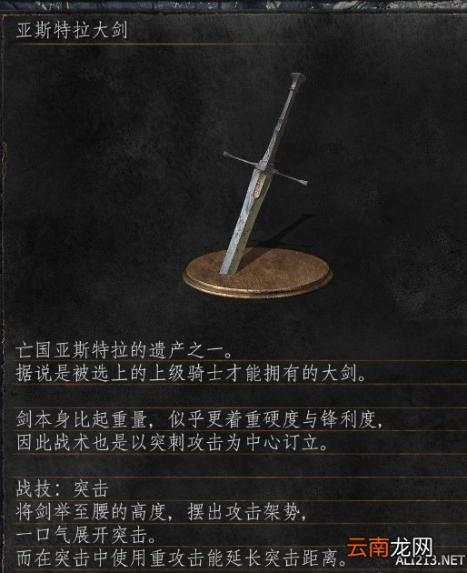 《黑暗之魂3》初始坟墓惊现安里剑图文解析攻略