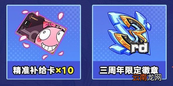 崩坏3三周年庆什么时候 崩坏3三周年庆活动汇总