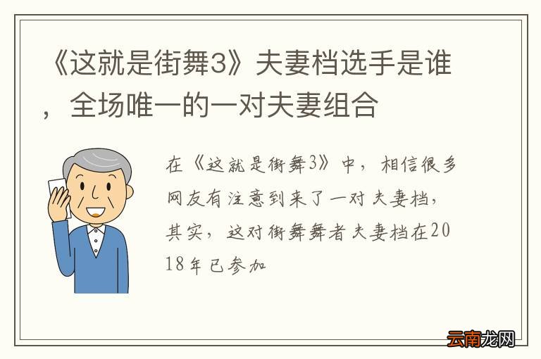 《这就是街舞3》夫妻档选手是谁，全场唯一的一对夫妻组合