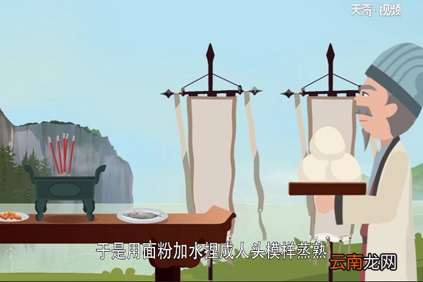 馒头是谁发明的