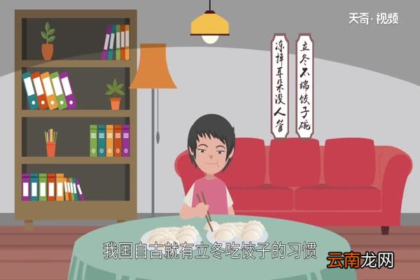 立冬为什么吃饺子 立冬习俗普及