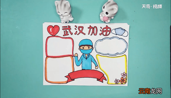 关于武汉的手抄报 关于武汉的手抄报