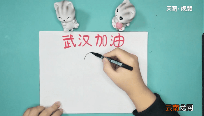 关于武汉的手抄报 关于武汉的手抄报