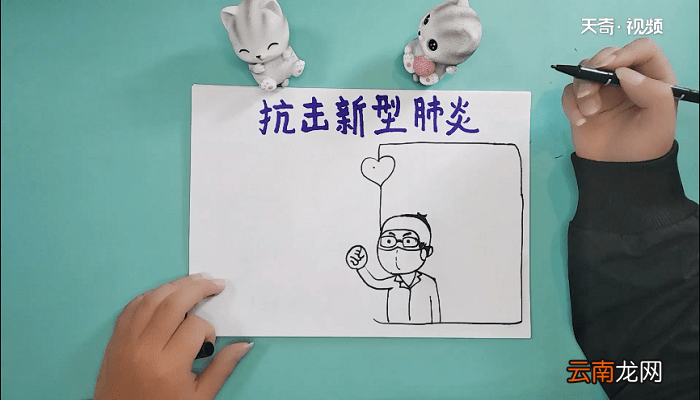 抗击新型肺炎手抄报 抗击新型肺炎画报