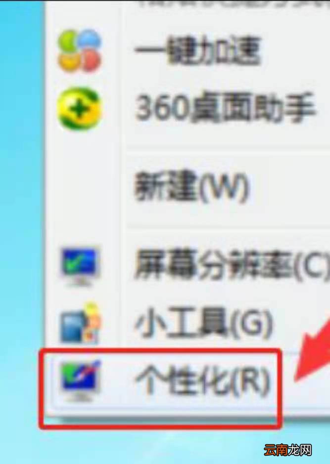 电脑屏幕变绿色怎么设置回来