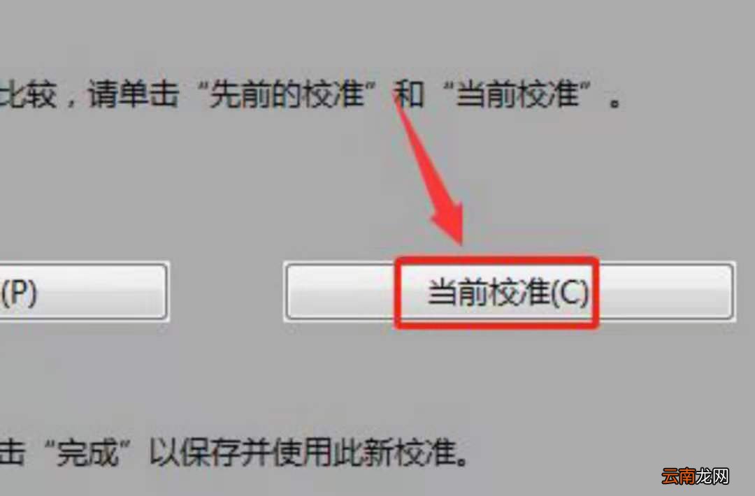 电脑屏幕变绿色怎么设置回来