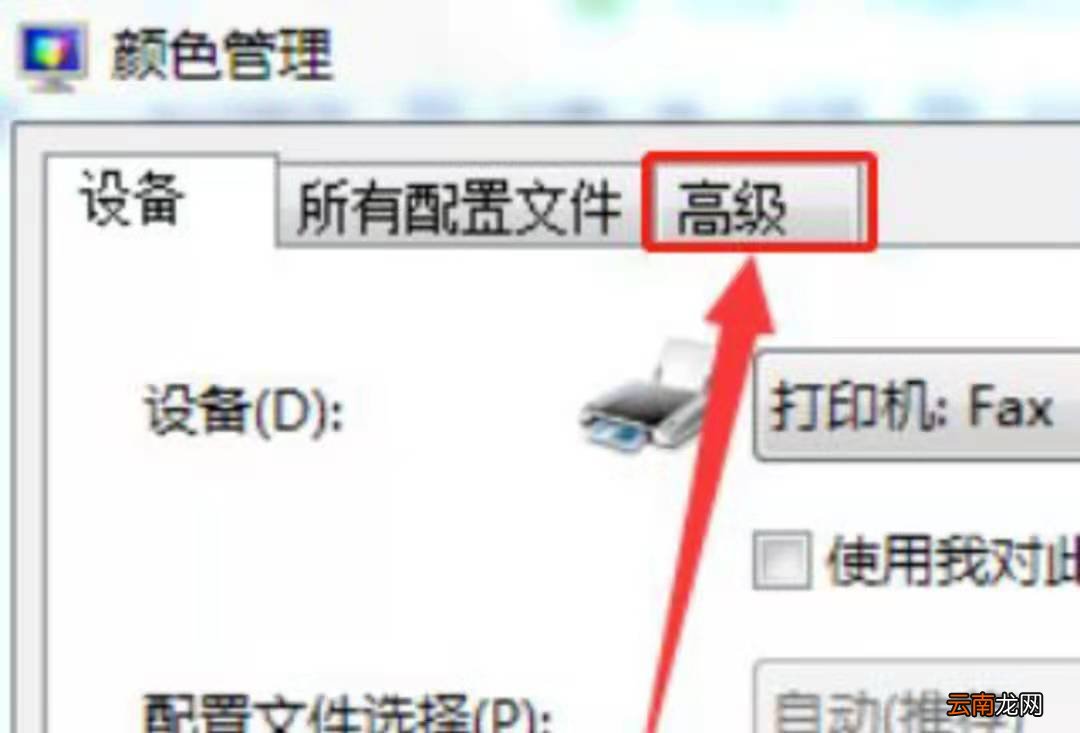 电脑屏幕变绿色怎么设置回来