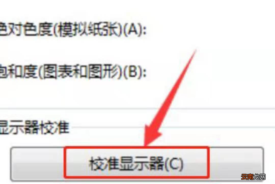 电脑屏幕变绿色怎么设置回来