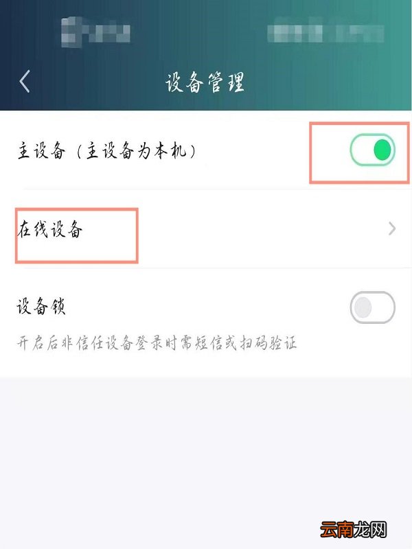 爱奇艺会员怎么设置登录人数