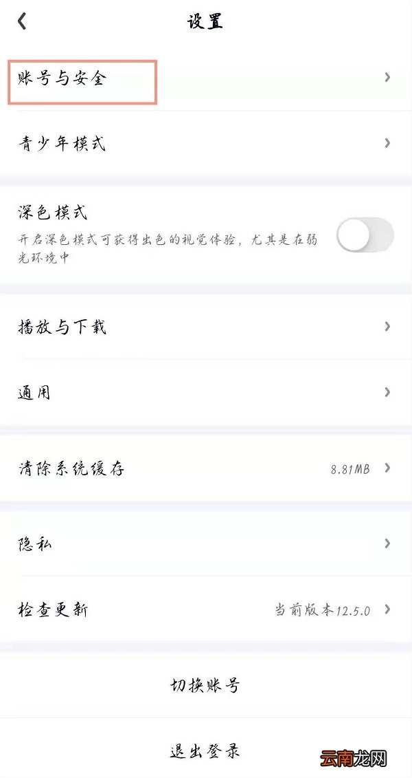 爱奇艺会员怎么设置登录人数