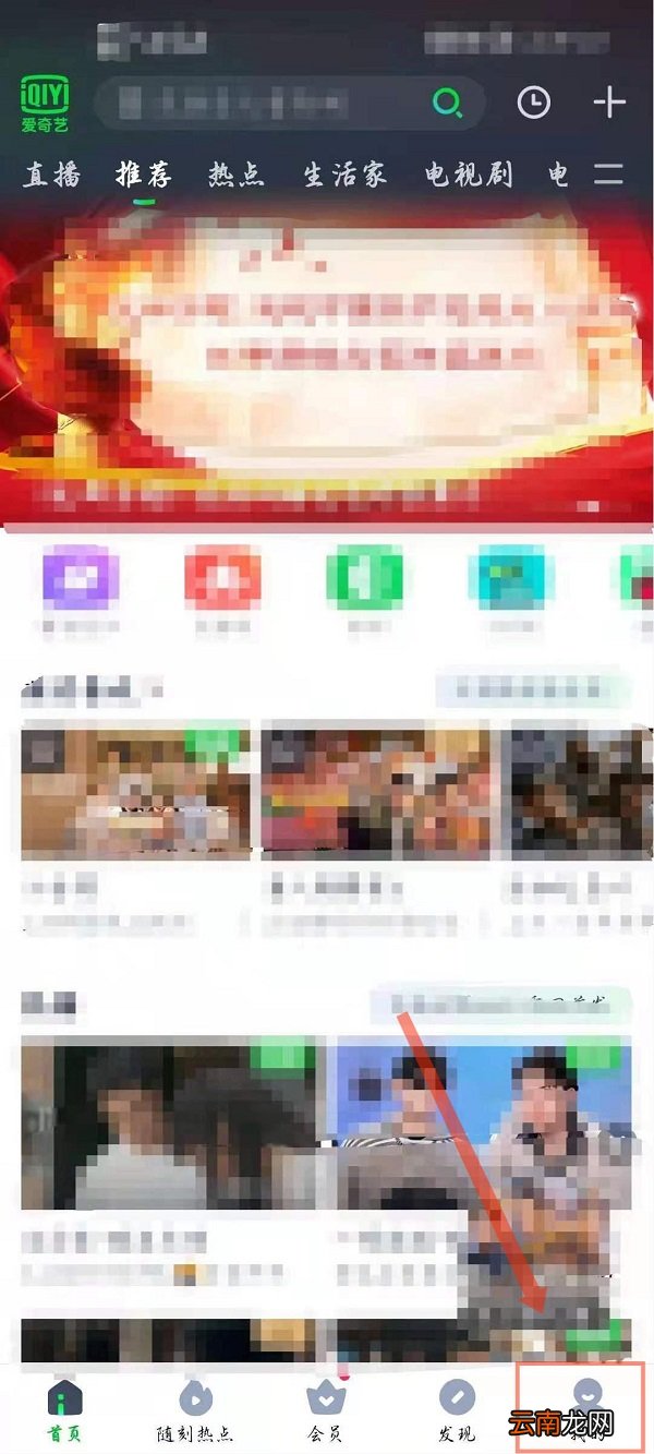 爱奇艺会员怎么设置登录人数