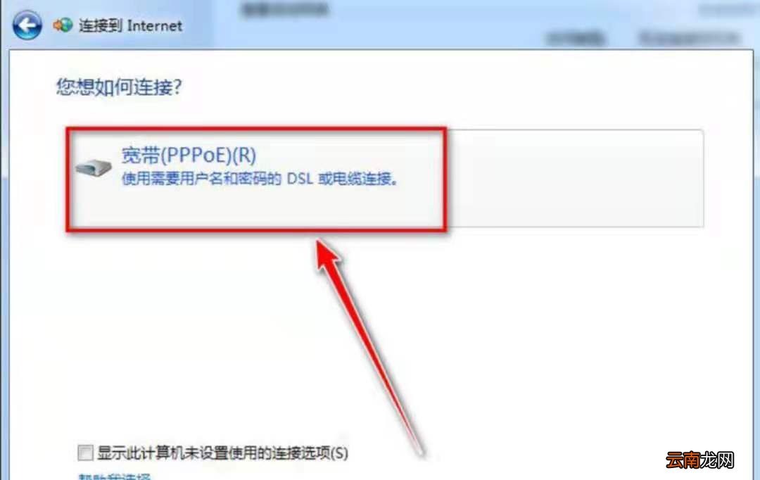 宽带拨号上网怎么设置