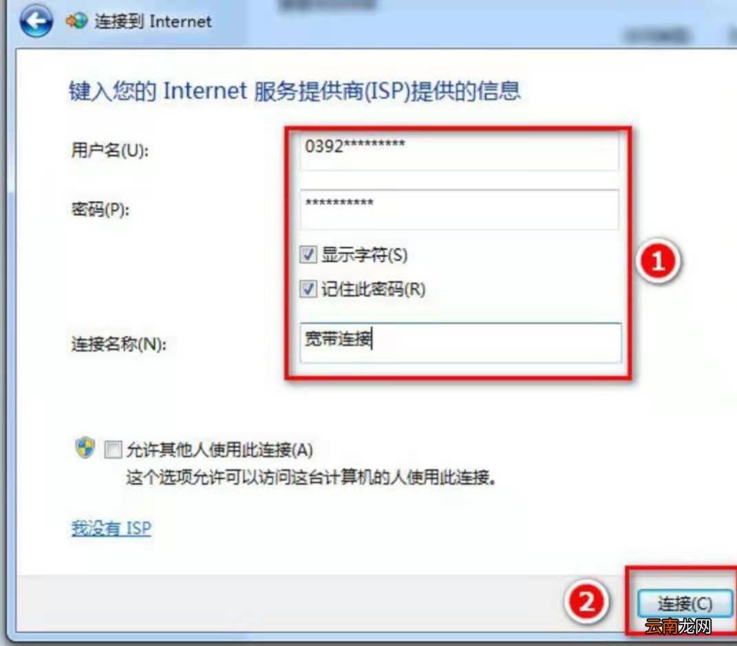 宽带拨号上网怎么设置