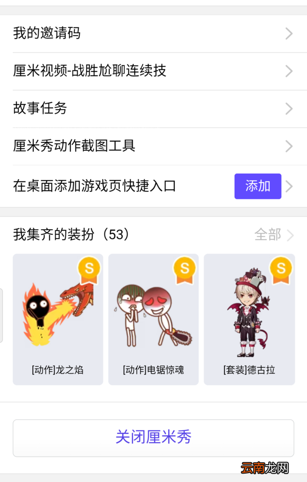 qq聊天框的小人怎么取消