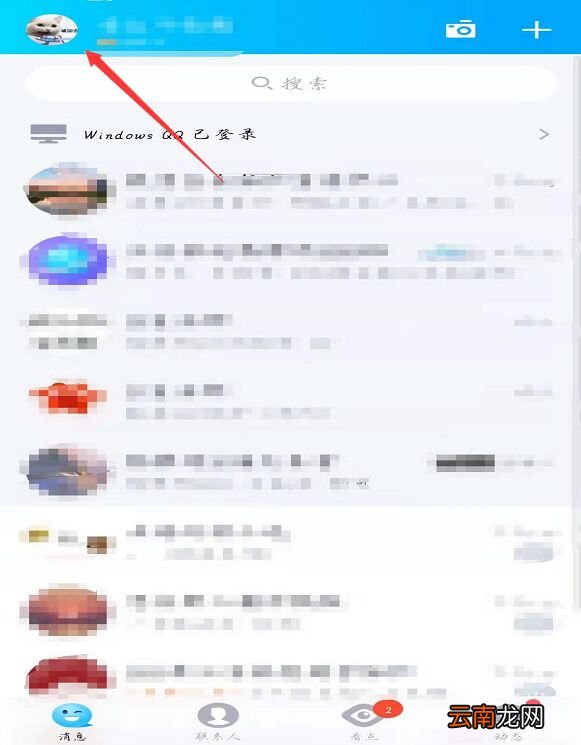 qq聊天框的小人怎么取消
