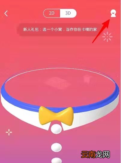 qq聊天框的小人怎么取消