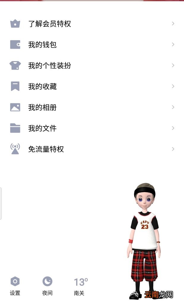 qq聊天框的小人怎么取消