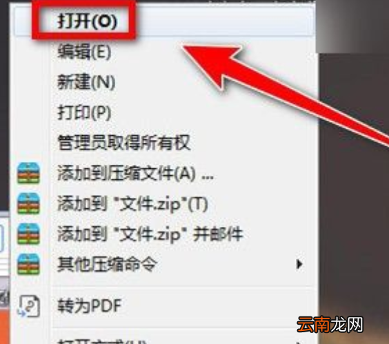 鼠标双击打不开文件