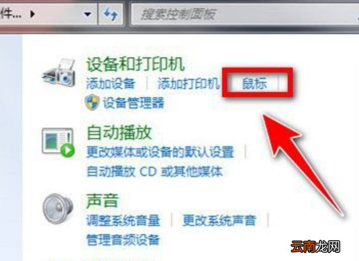 鼠标双击打不开文件