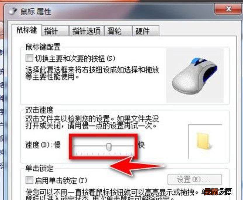 鼠标双击打不开文件
