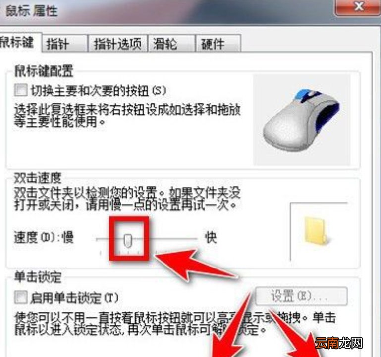 鼠标双击打不开文件