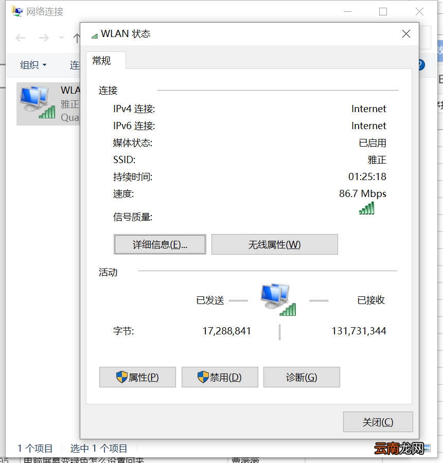 电脑连校园网不弹认证