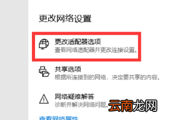 电脑连校园网不弹认证
