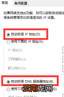 电脑连校园网不弹认证