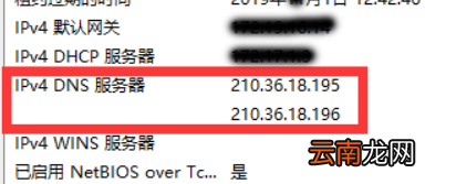 电脑连校园网不弹认证