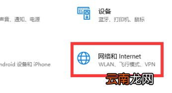 电脑连校园网不弹认证