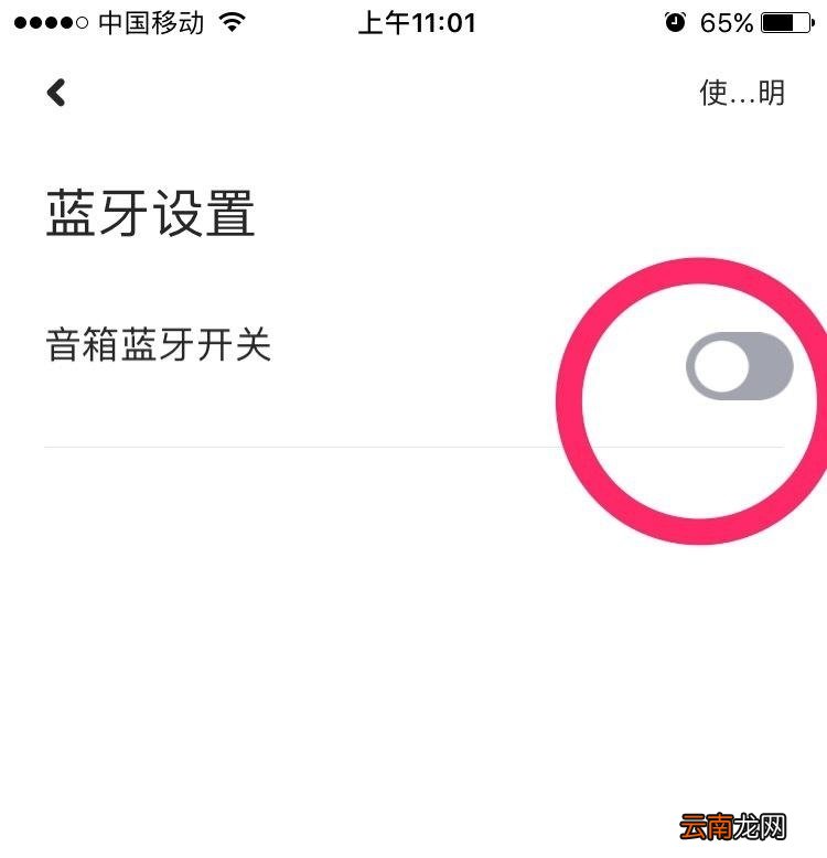 蓝牙搜索不到小爱音箱