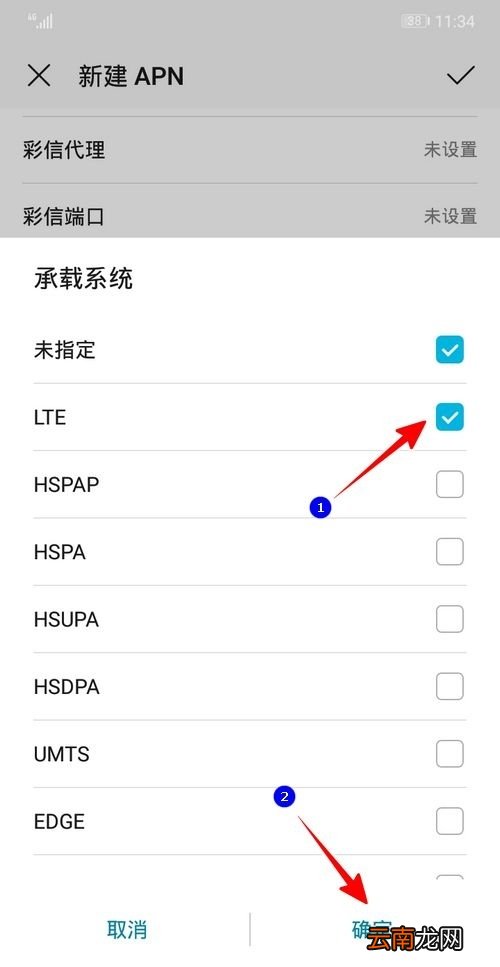 移动接入点怎么设置网速快