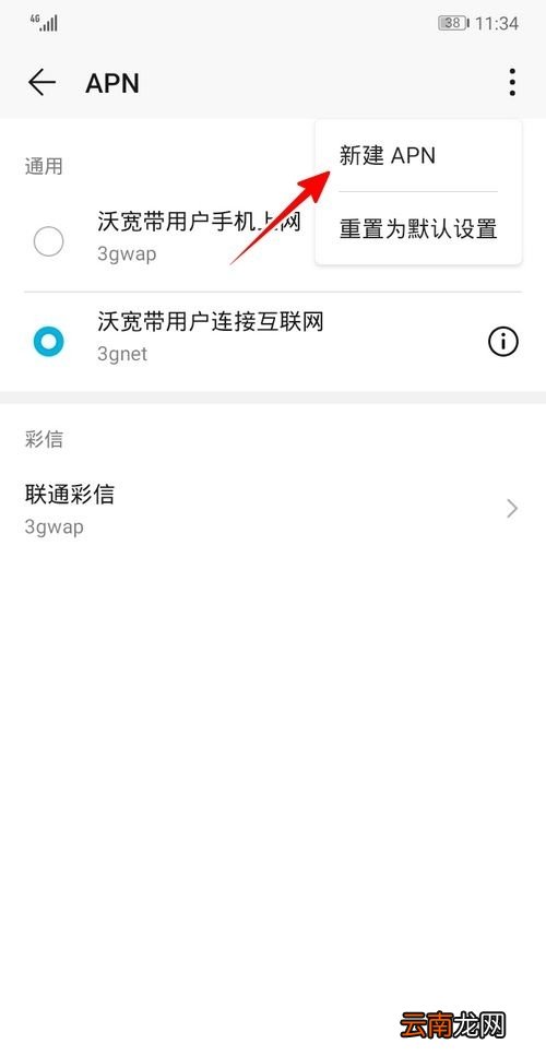 移动接入点怎么设置网速快