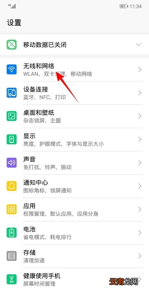 移动接入点怎么设置网速快