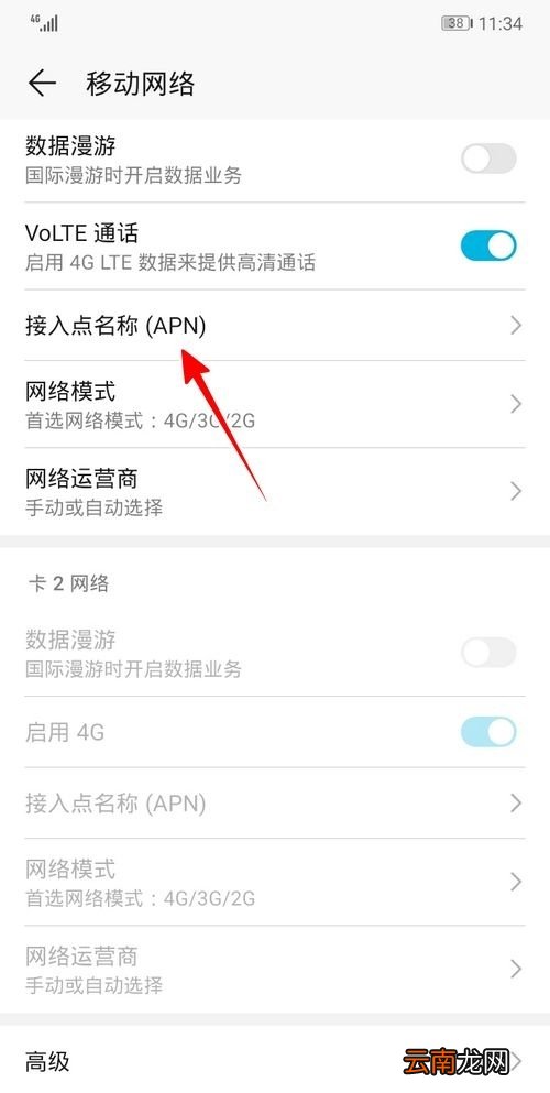 移动接入点怎么设置网速快